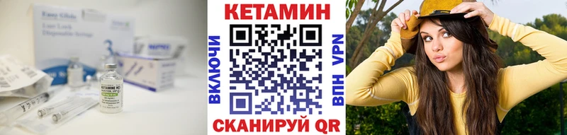 Купить где  Старый Оскол  КЕТАМИН VHQ 